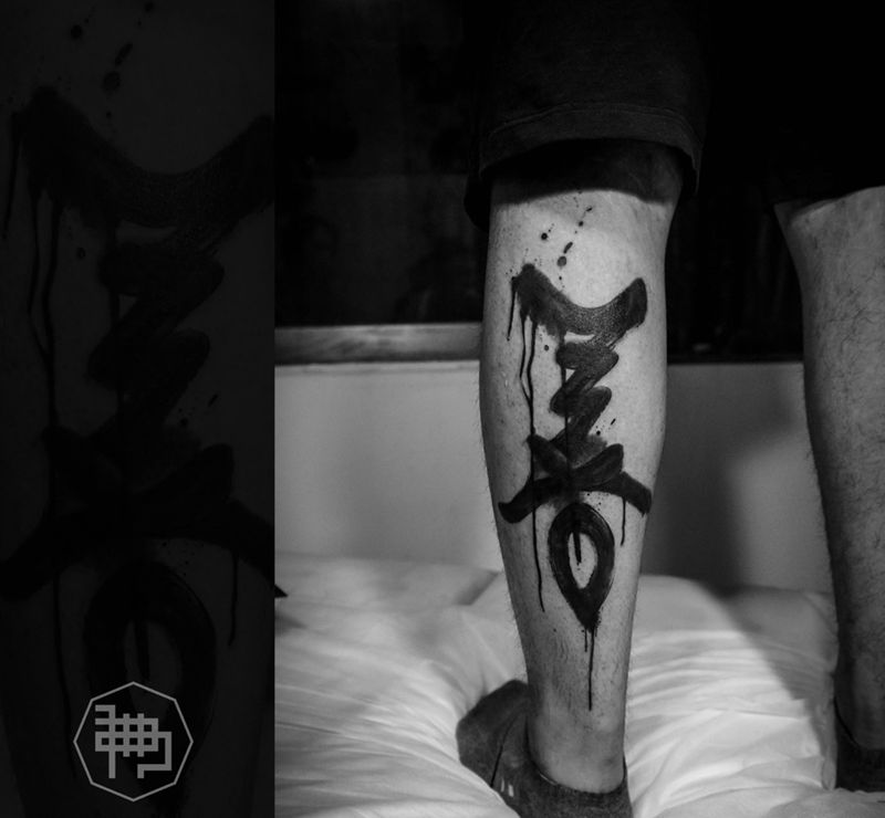 “善”纹身图片_成品国画原创字符纹身图案