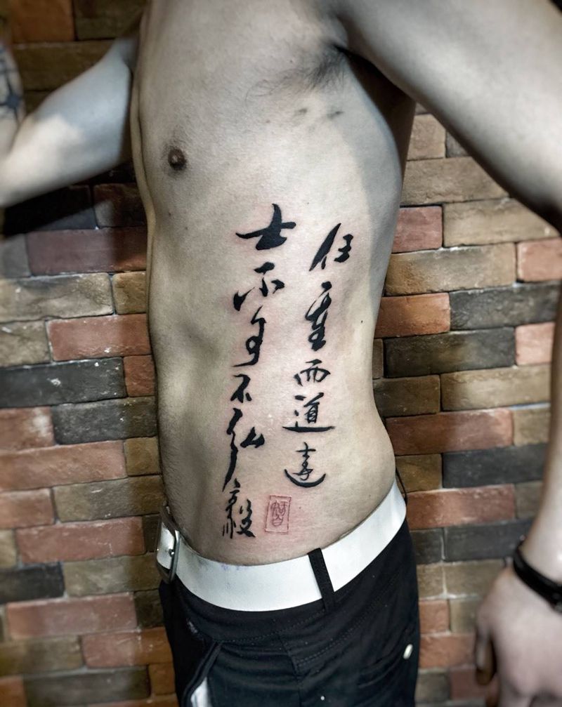 书法字纹身图片_成品腰部国画纹身图案