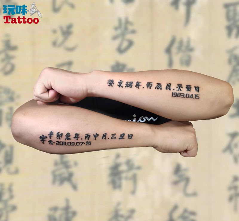 父爱纹身图片_手臂水墨纹身图案