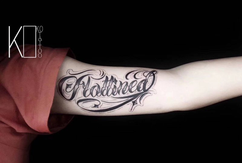 花体字合集纹身图片_手臂胸部花体字定制花体字设计纹身图案