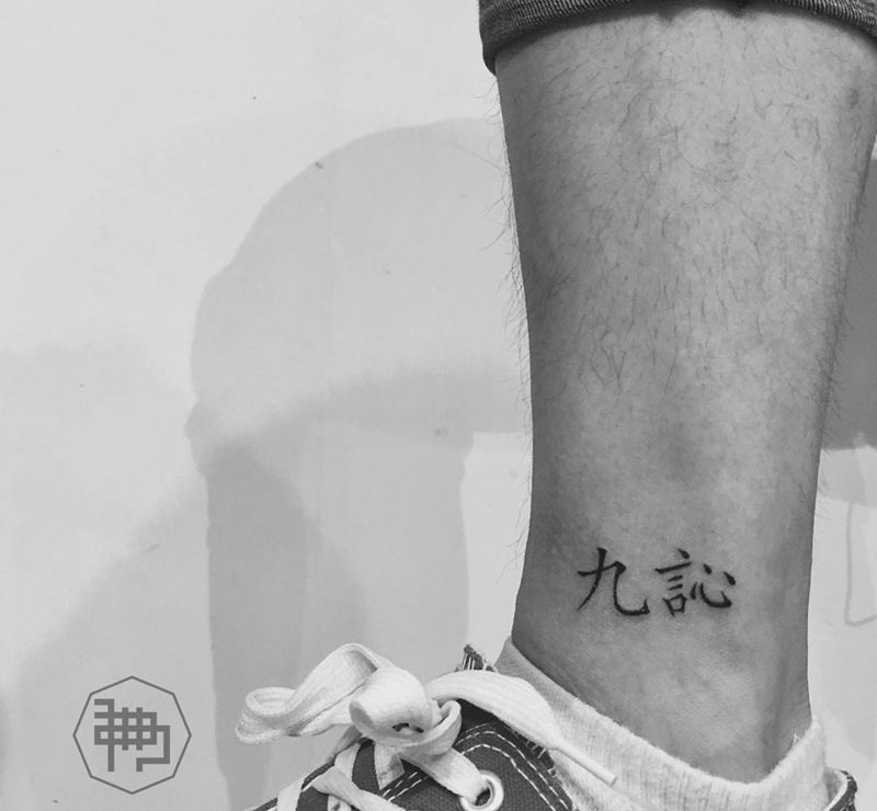 因为是你纹身图片