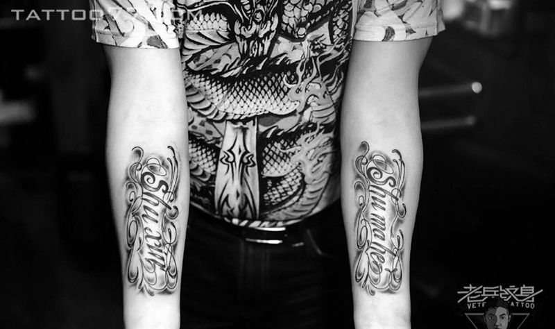 手部花体英文字母纹身作品纹身图片_成品手部清新字符纹身图案