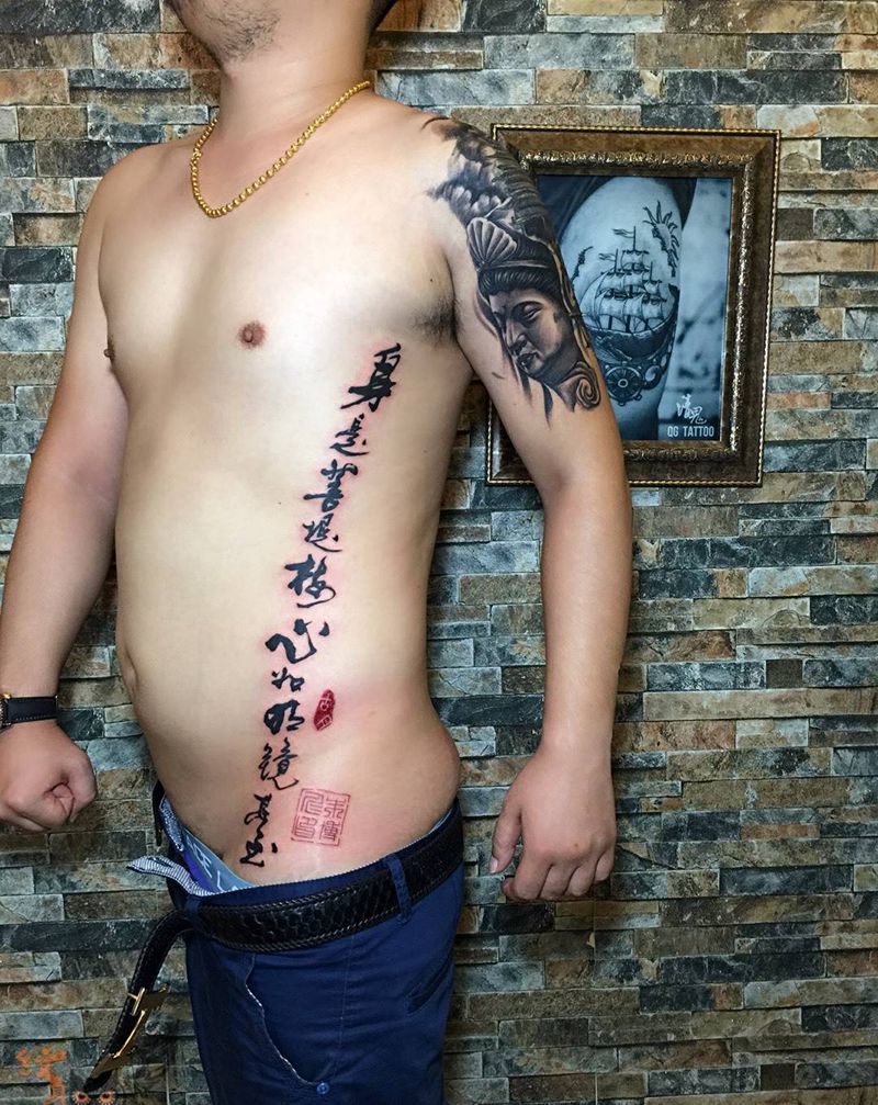 书法字…纹身图片