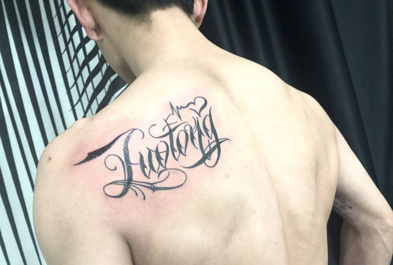 花体纹身图片_花体字纹身图案