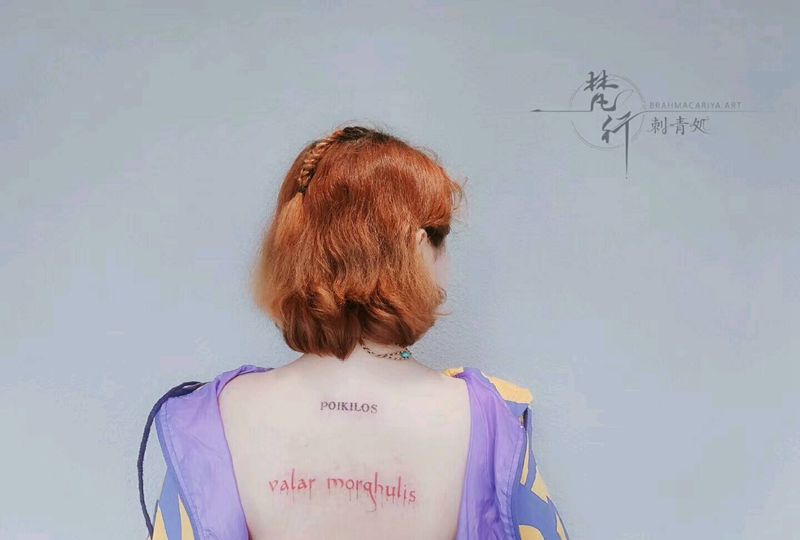 小清新纹身图片_背部新传统花体字字母纹身图案