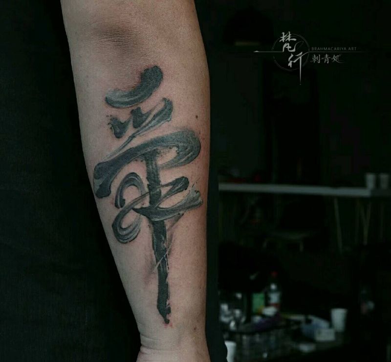 书法纹身图片_手臂老传统汉字书法纹身图案