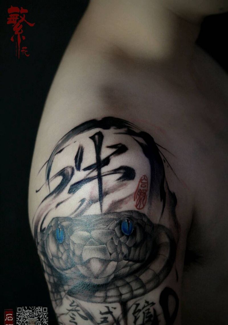 书法·添加纹身图片_手臂国画字符泼墨中国风书法成品纹身图案