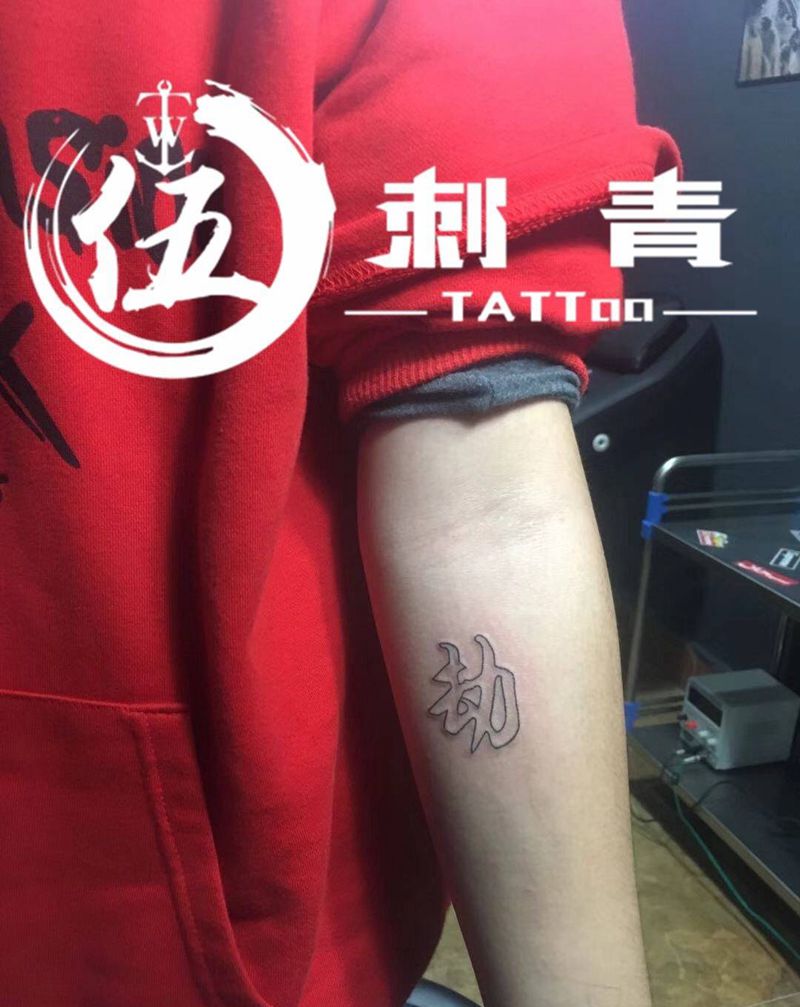 汉子线条纹身图片