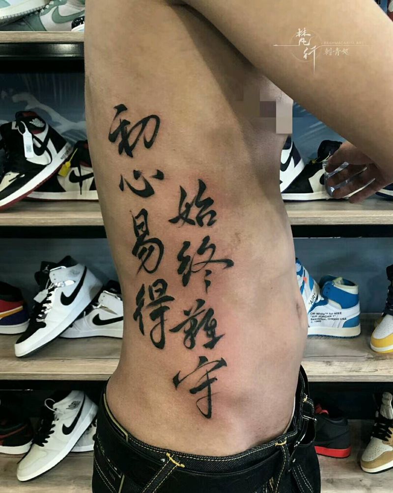 书法纹身图片_腰部新传统书法纹身图案