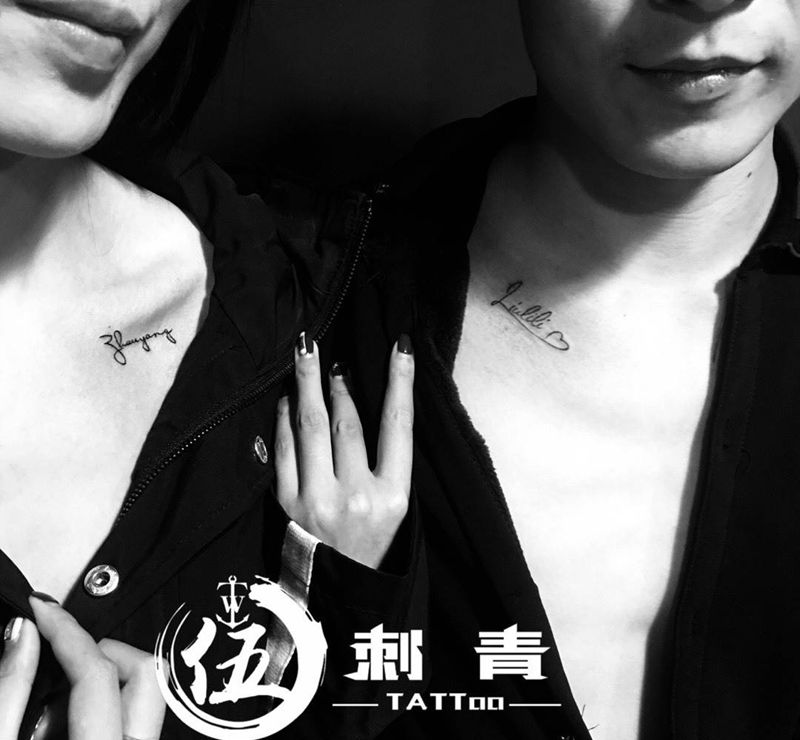 情侣英文纹身图片