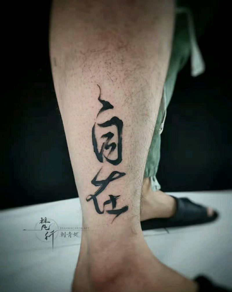 书法纹身图片_腿部老传统纹身图案