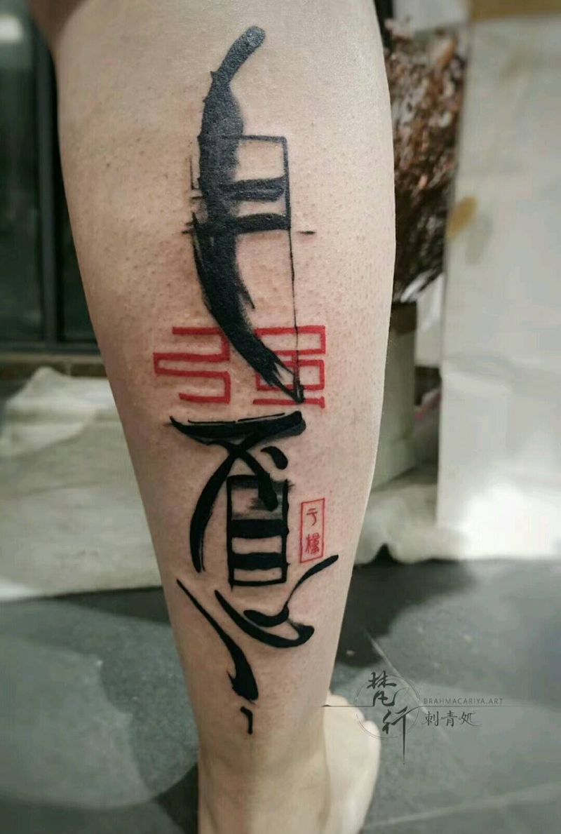 书法纹身图片_腿部新传统书法纹身图案