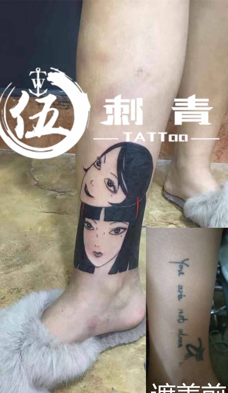 遮盖富江纹身图片