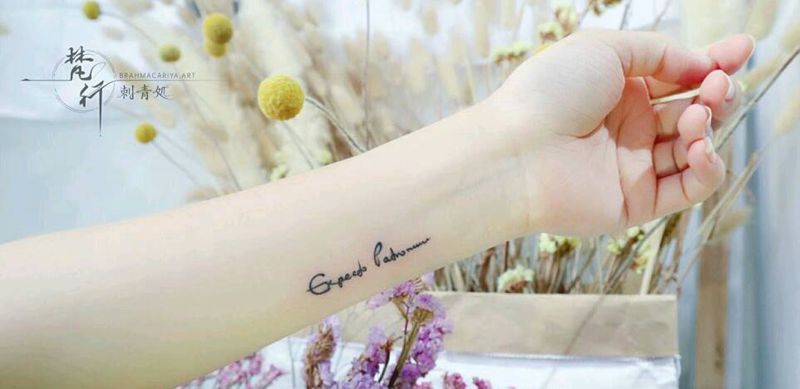 小清新字母纹身图片