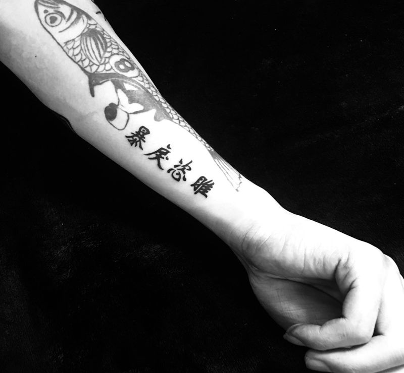 汉字纹身图片