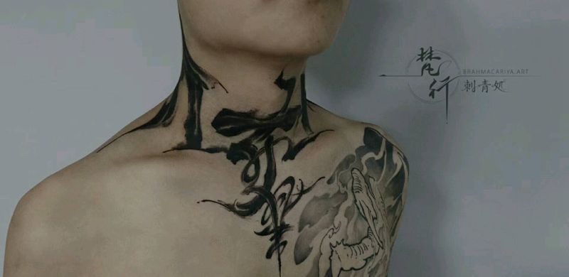 书法纹身图片_颈部老传统书法纹身图案