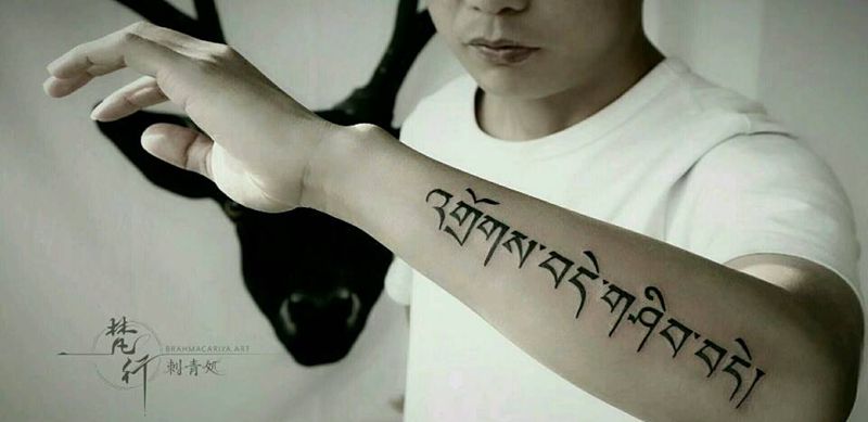 藏文纹身图片_手臂花体字藏文纹身图案