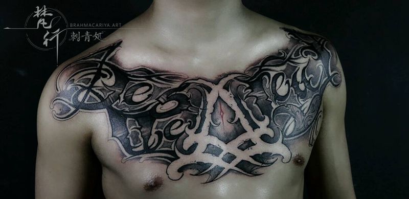 Desire& fear纹身图片_胸部欧美字符原创成品纹身图案