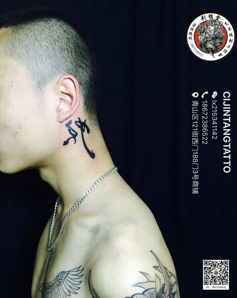 今日刺青欣赏：妖纹身图片