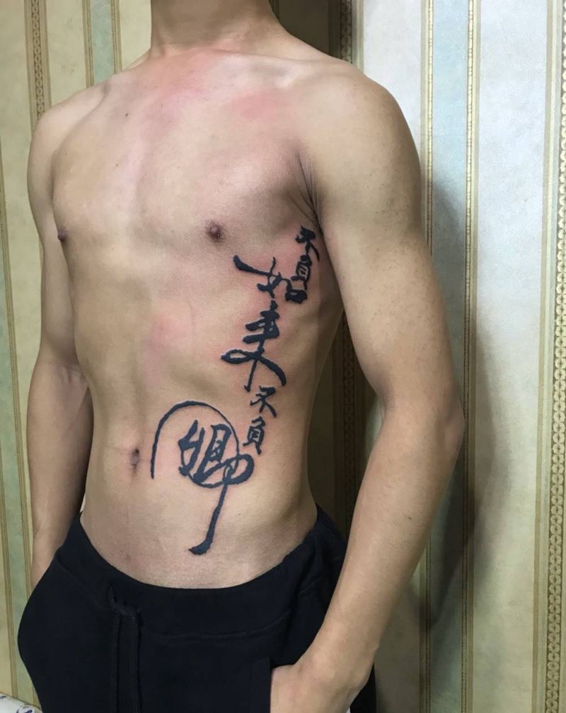 不负如来不负卿纹身图片