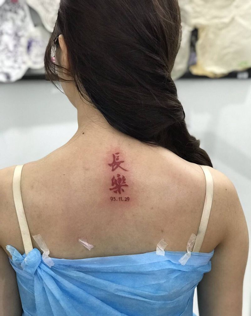 今日作品更新#长楽纹身图片_颈部汉字纹身图案