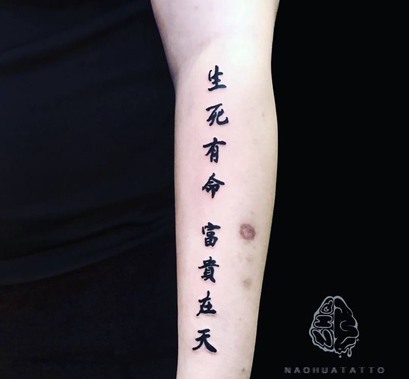 汉字纹身图片