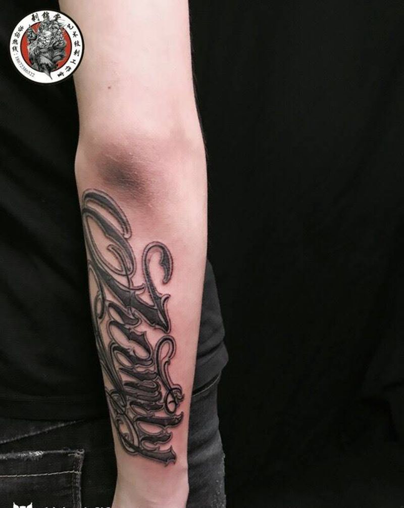 刺锦堂纹身#今日作品更新#齐卡诺英文花体字 完成#纹身图片