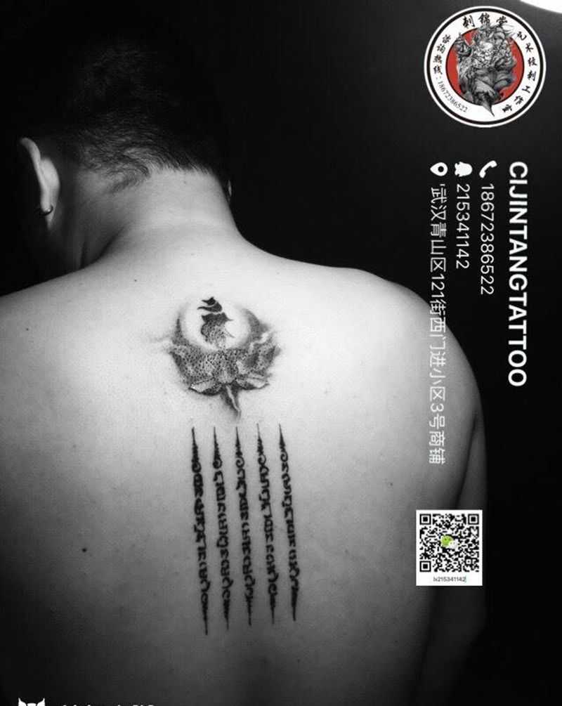 今日刺青：五条经文完成纹身图片