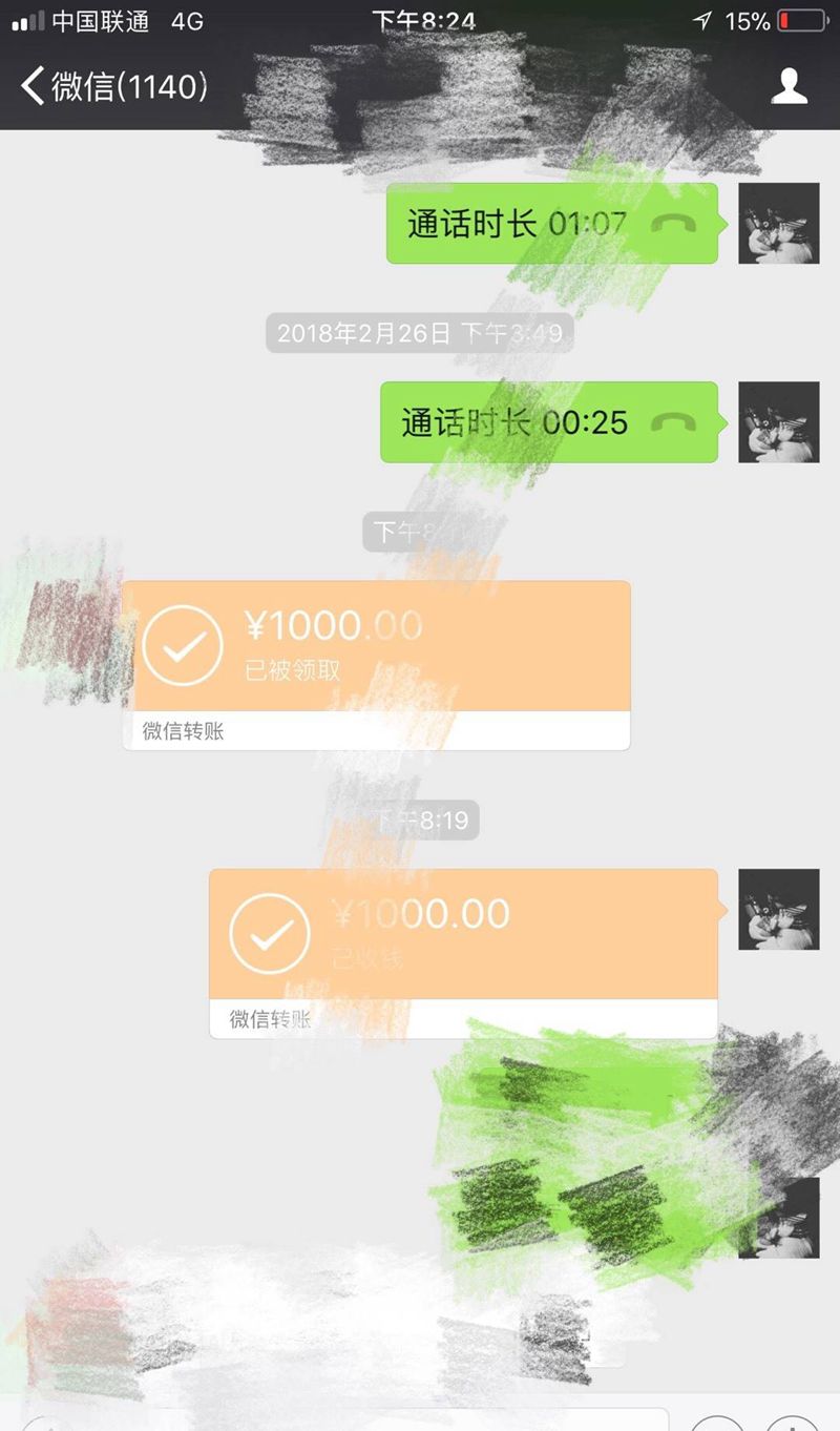 定金已收 定金预约优惠纹身图片