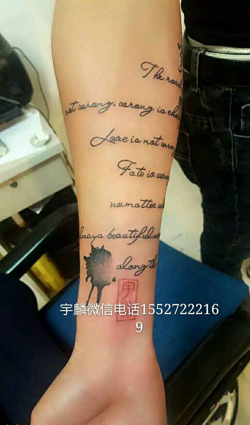 英文＋泼墨纹身图片