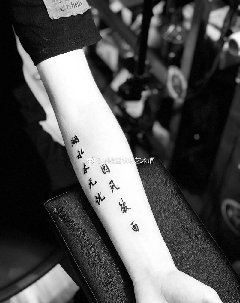 2018.8.2作品更新 一位很很钢的游戏主播[抱拳]纹身图片