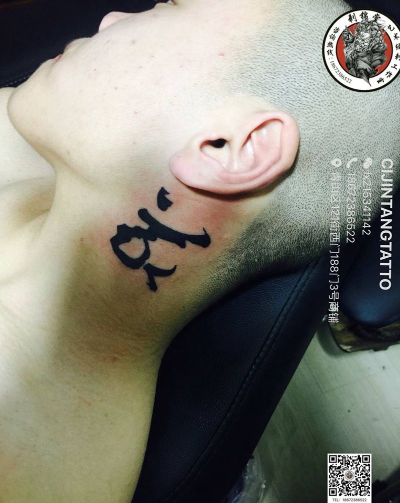 今日刺青欣赏：帮会“義”纹身图片