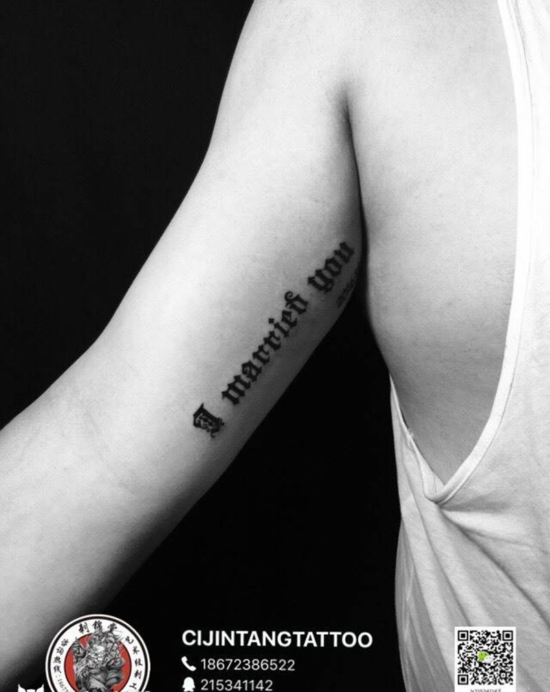 今日刺青：帅哥今天领证 祝：百年好合纹身图片