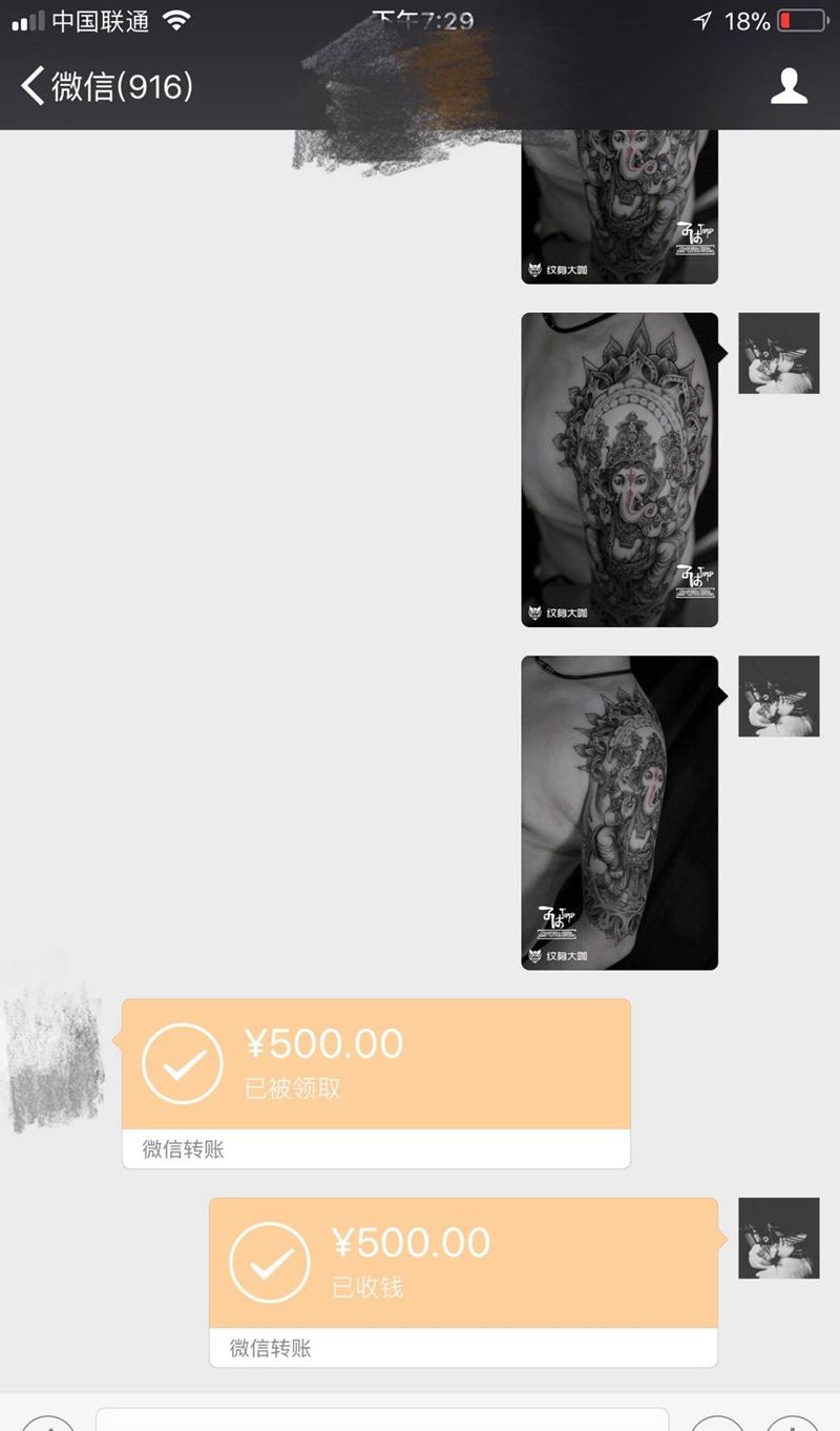 定金已收 明天下午3点约起纹身图片