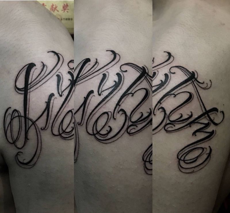 花体字纹身图片