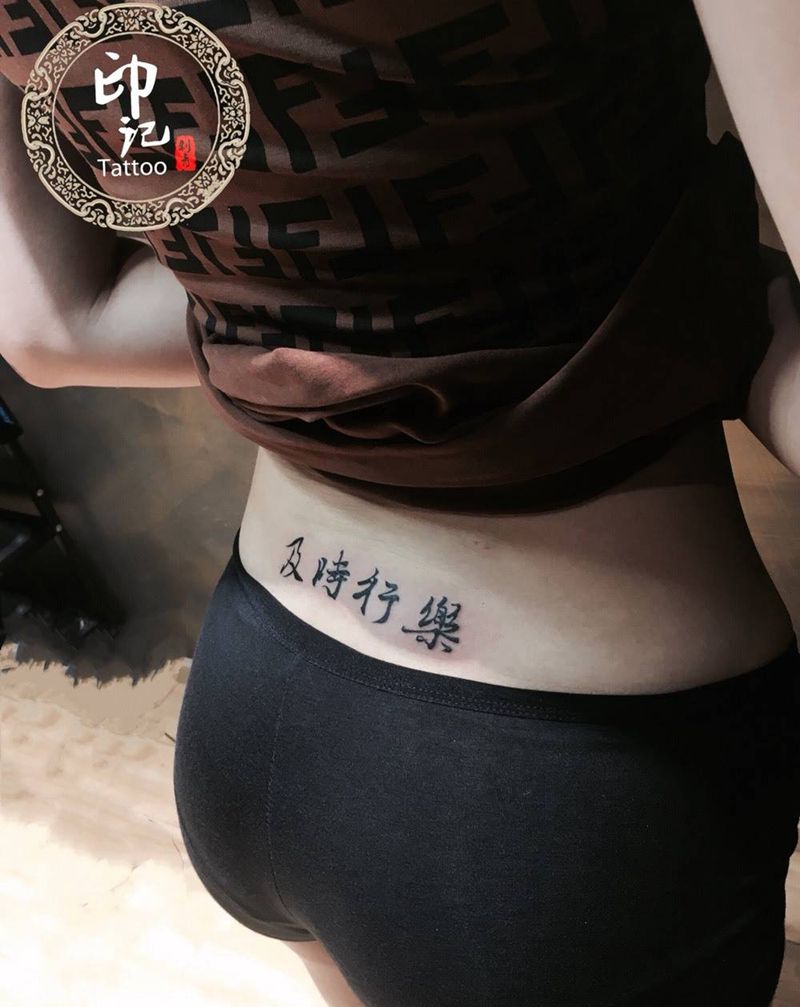 汉字纹身图片