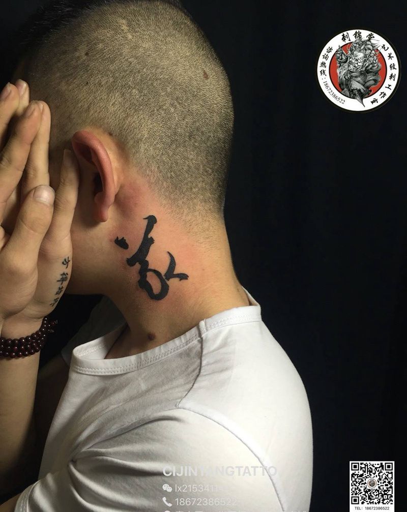 今日刺青欣赏：帮会纹身 “義”纹身图片