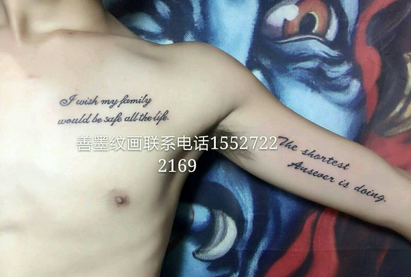 胸前 大臂内侧纹身图片