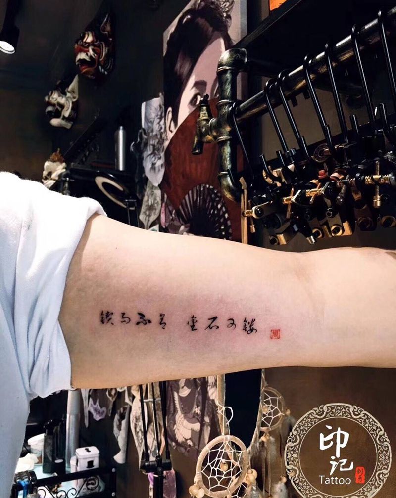 汉字纹身图片