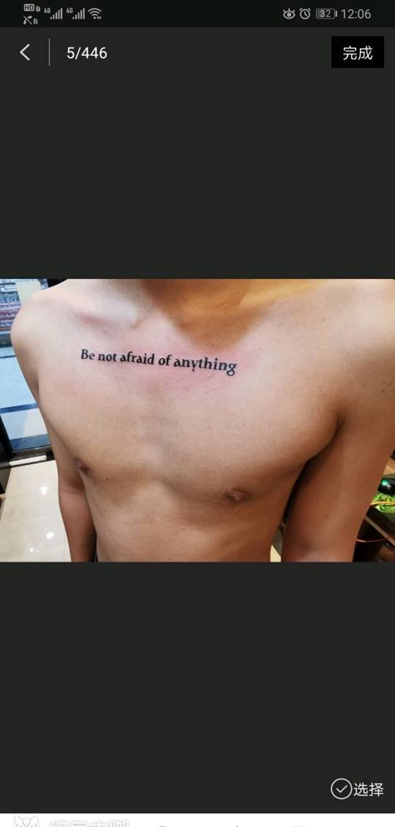无所畏惧，英文纹身图片_胸部纹身图案
