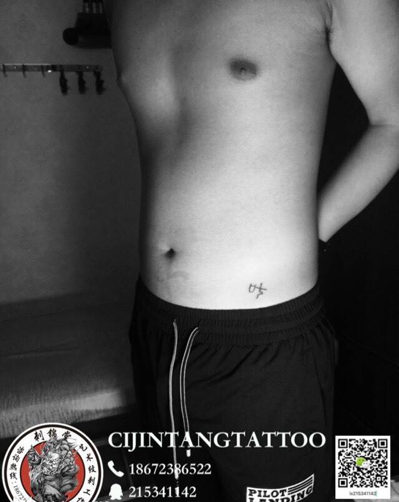 小清晰纹身图片