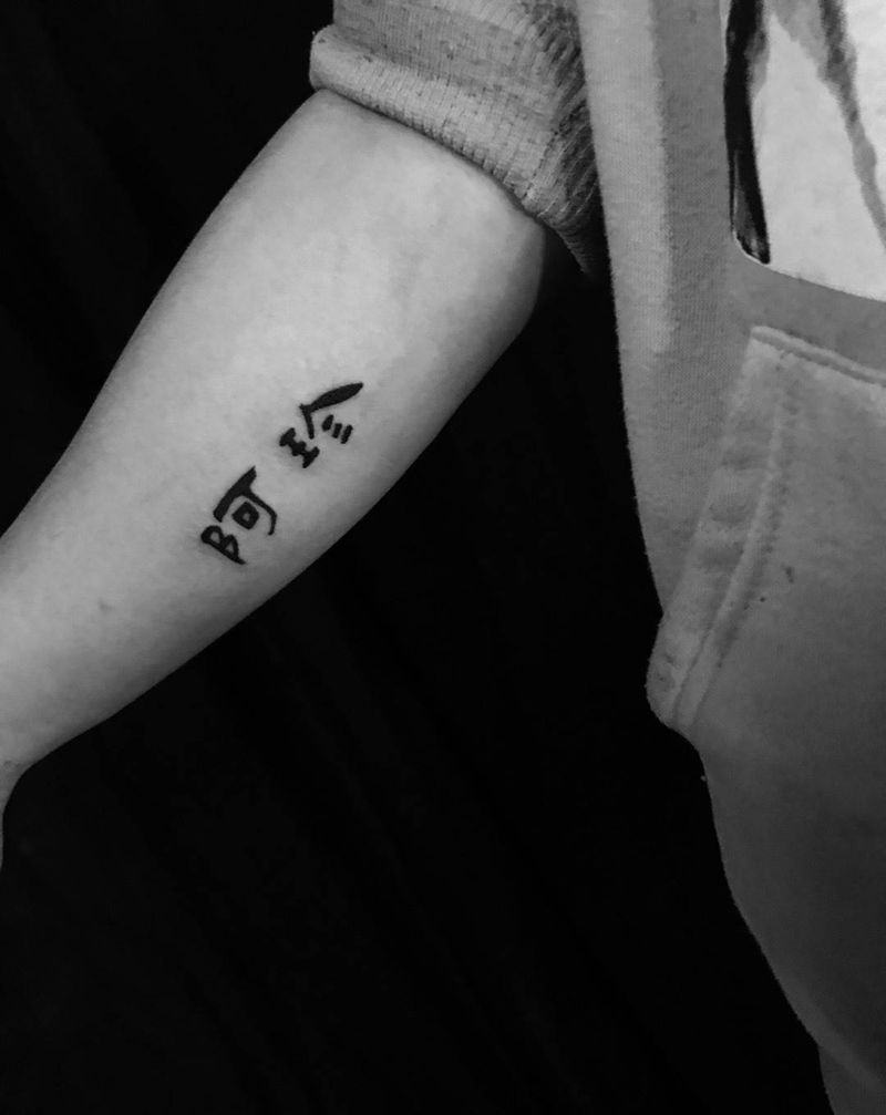 今日作品：两帅哥一口气怼4个 骚气的纹纹身图片