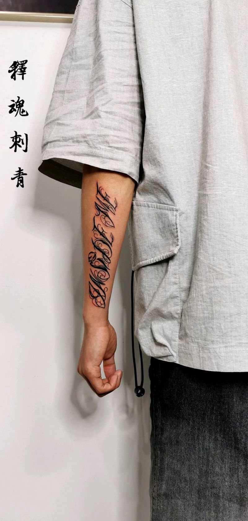 花体英文字母纹身图片_手臂花体字纹身图案