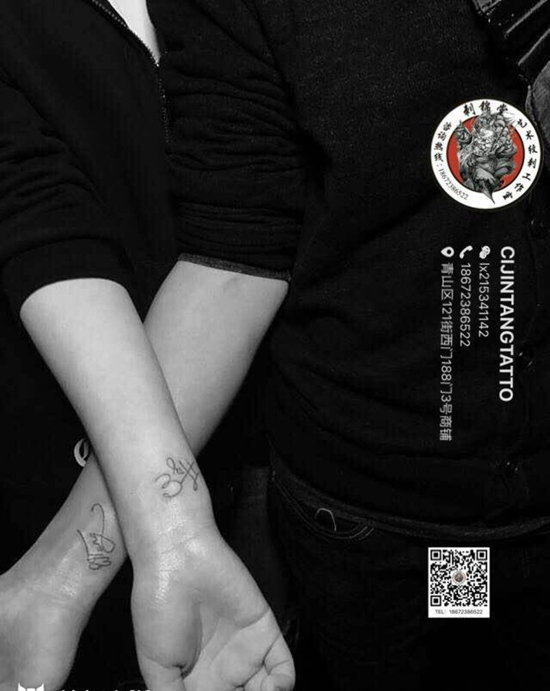 今日刺青欣赏：这对情侣一纹定情的纹身纹身图片