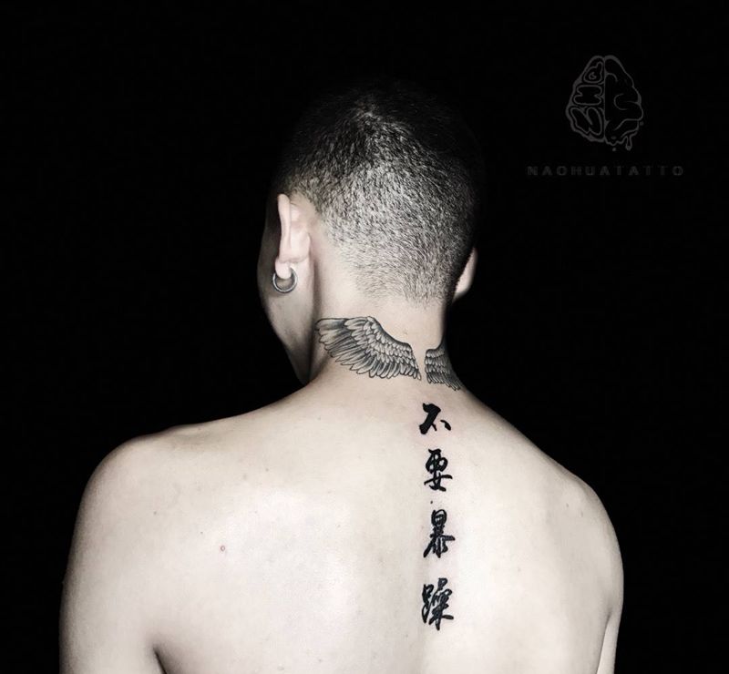 不要暴躁纹身图片