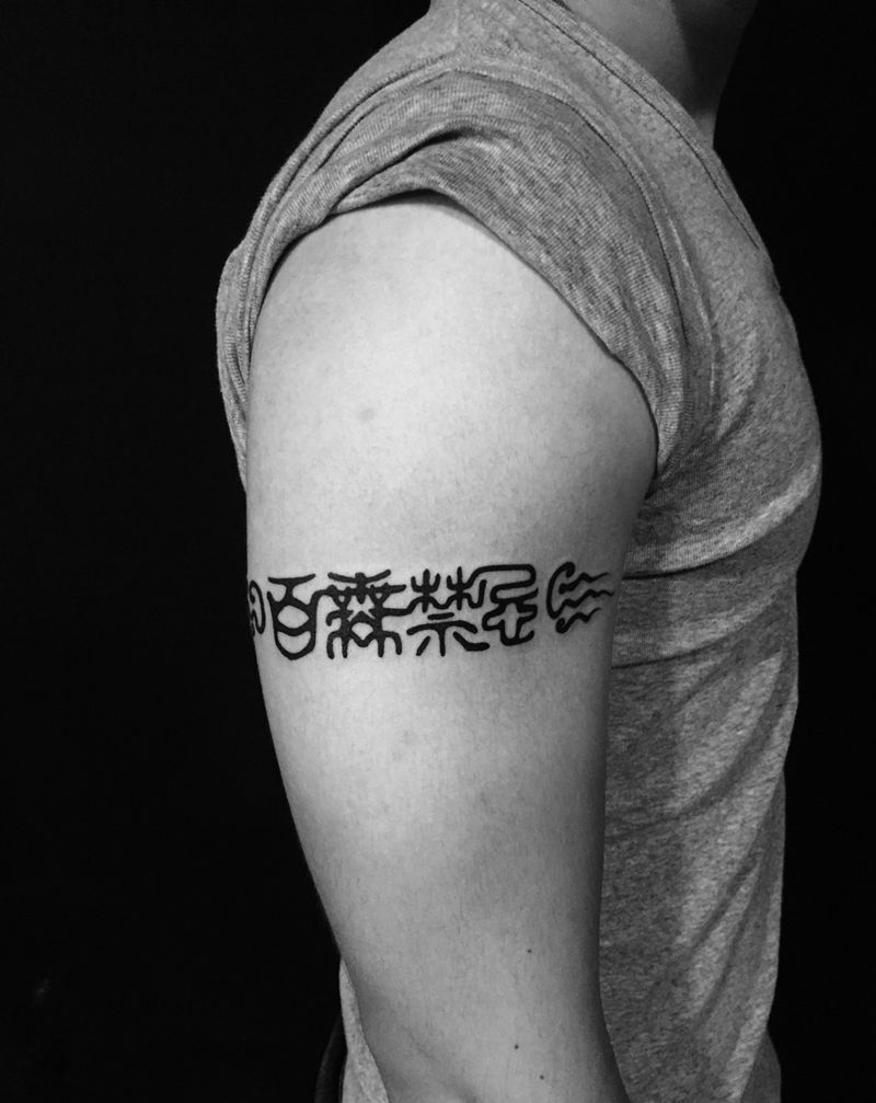 百无禁忌纹身图片