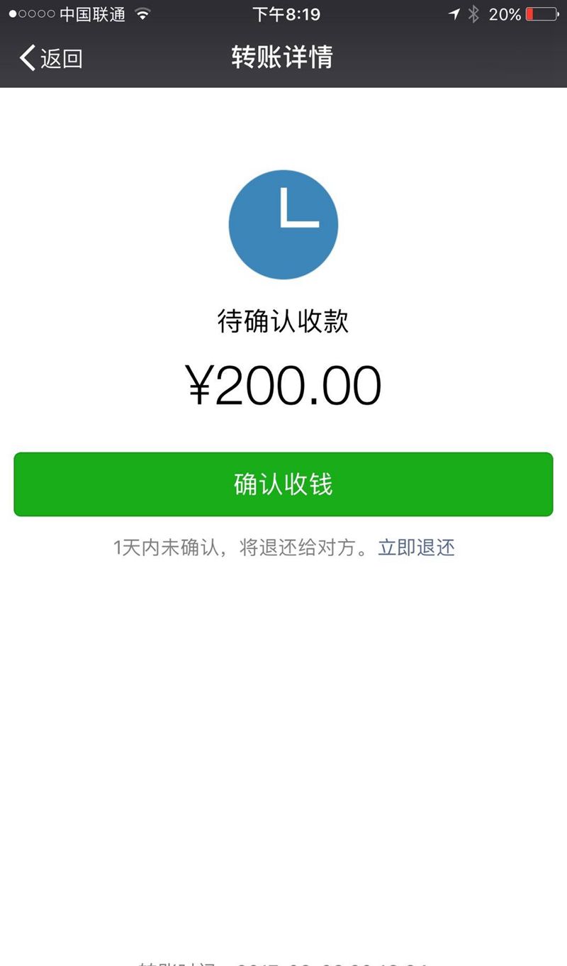 定金已收纹身图片