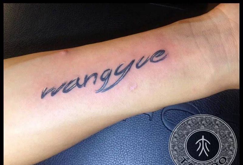 字母纹身图片_成品手臂纹身图案