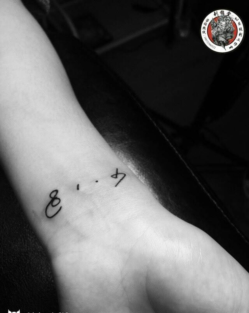 今日小清新：左手右手一个慢动纹身图片