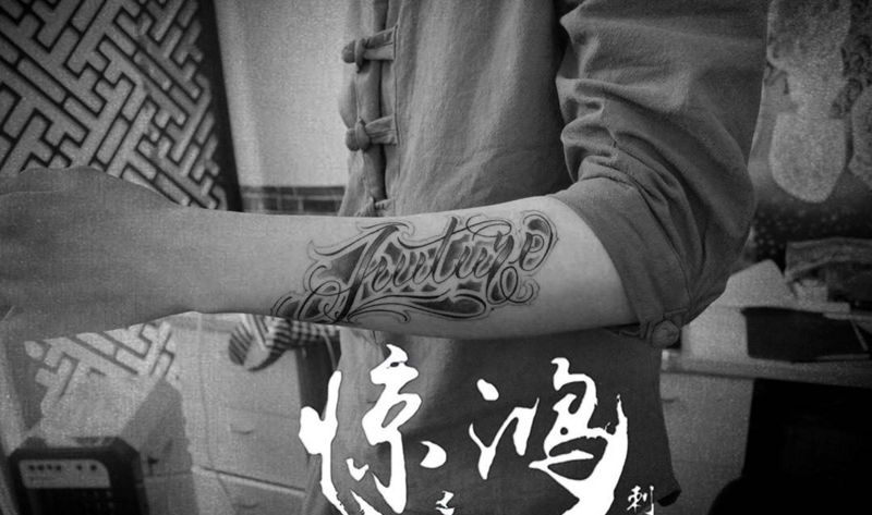 奇卡诺纹身图片